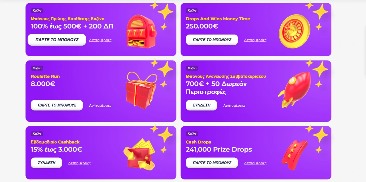 GreatWin Μπόνους