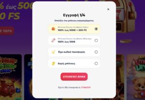 Εγγραφή και Επαλήθευση Λογαριασμού στο GreatWin